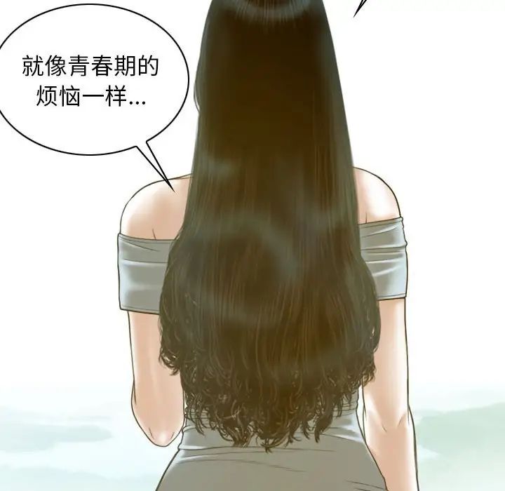 不可抗拒的吸引第19话