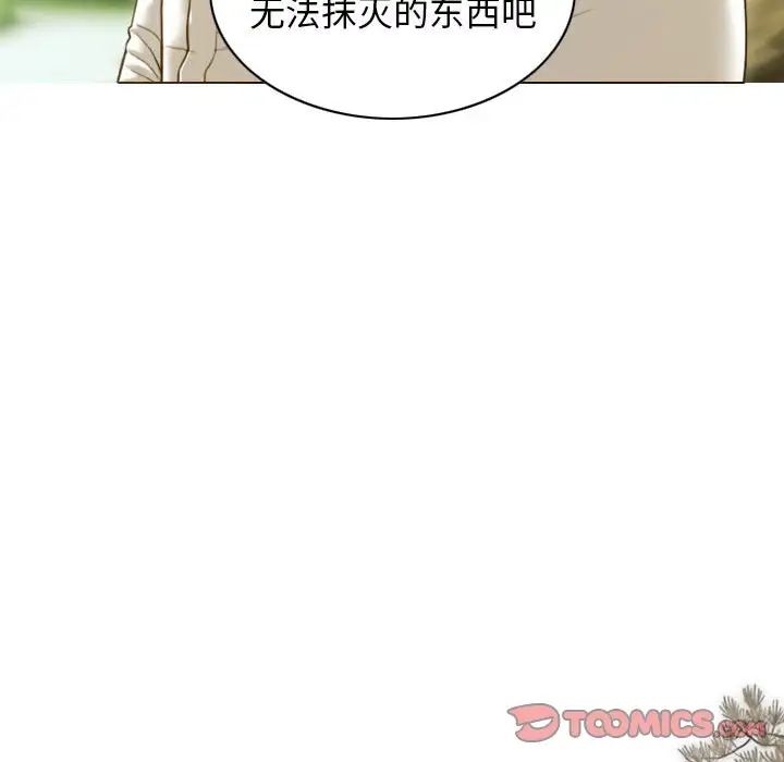 不可抗拒的吸引第19话