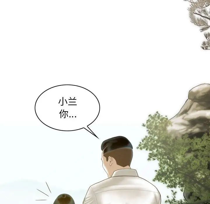 不可抗拒的吸引第19话