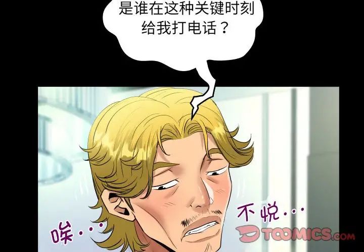 阿姨第127话