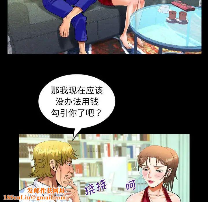 阿姨第127话