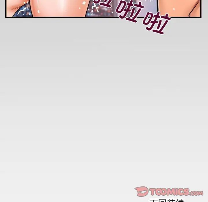 阿姨第127话
