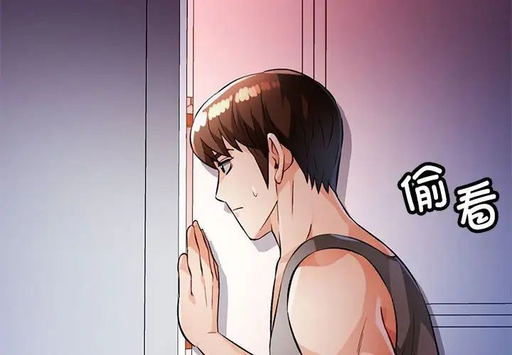 脱轨关系第16话