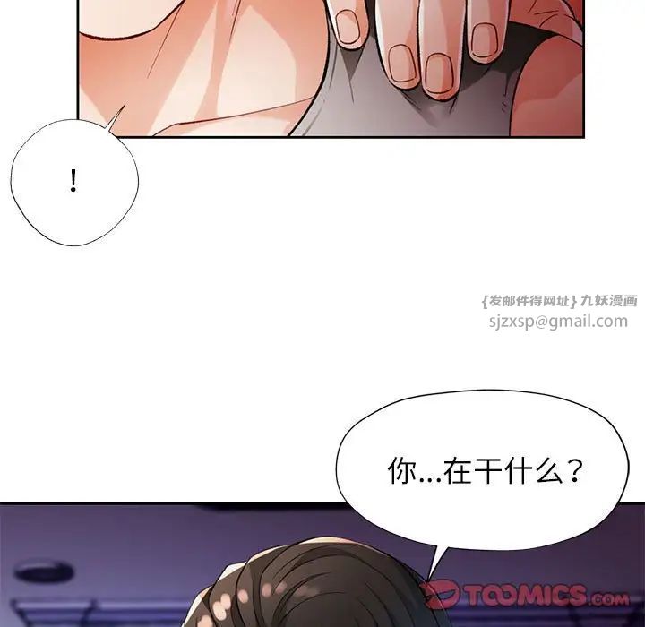 脱轨关系第16话