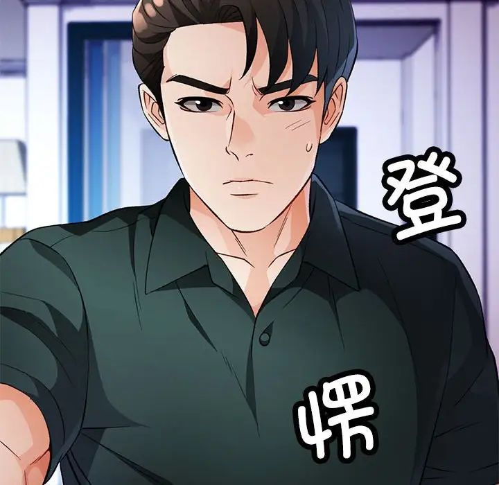 脱轨关系第16话