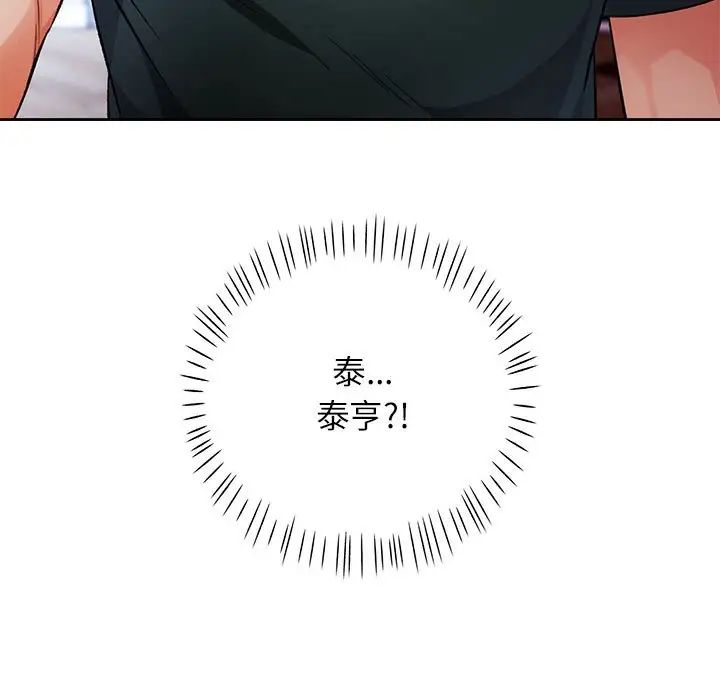 脱轨关系第16话