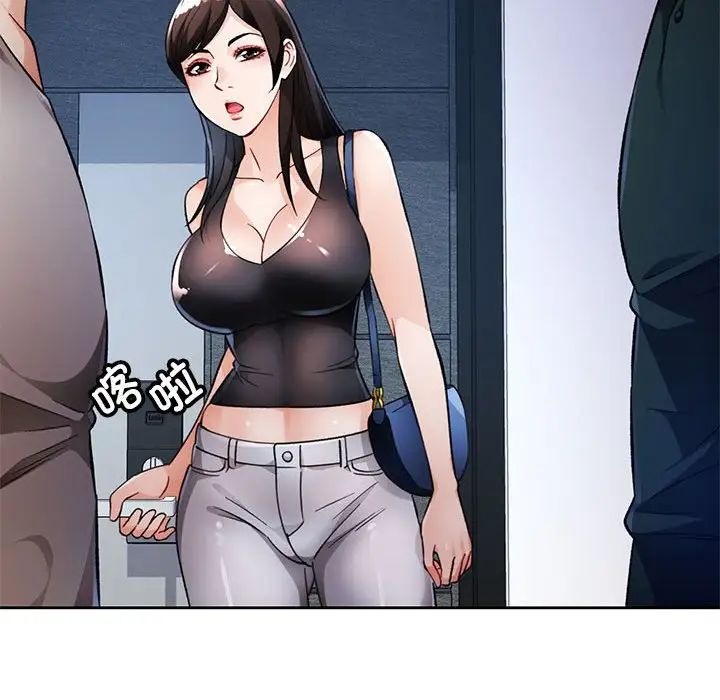 脱轨关系第16话