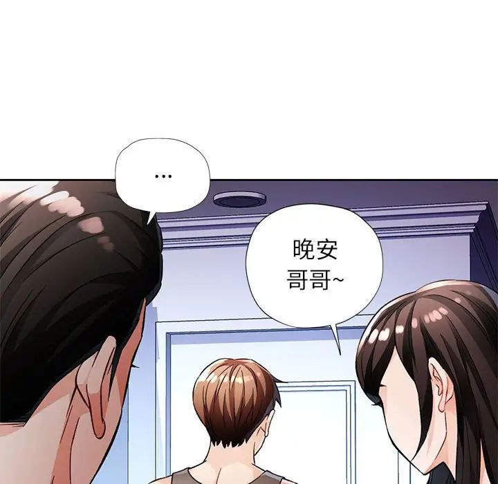 脱轨关系第16话