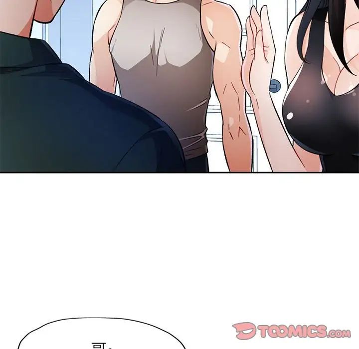 脱轨关系第16话