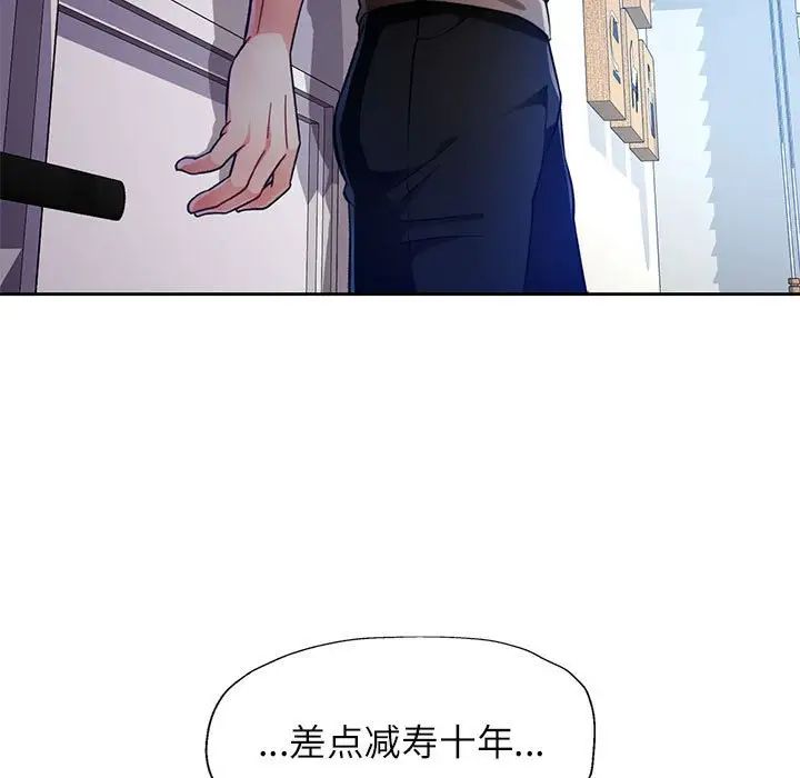 脱轨关系第16话