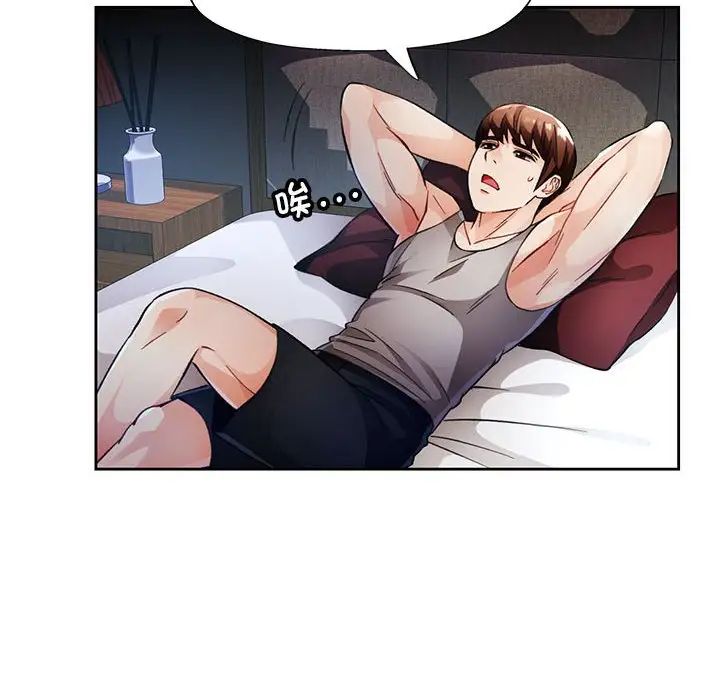 脱轨关系第16话