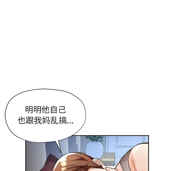 脱轨关系第16话