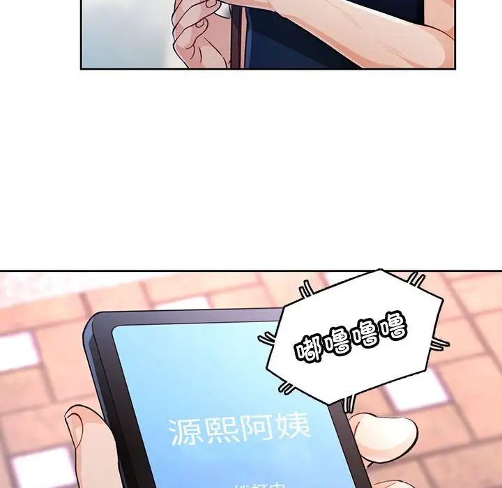 脱轨关系第16话