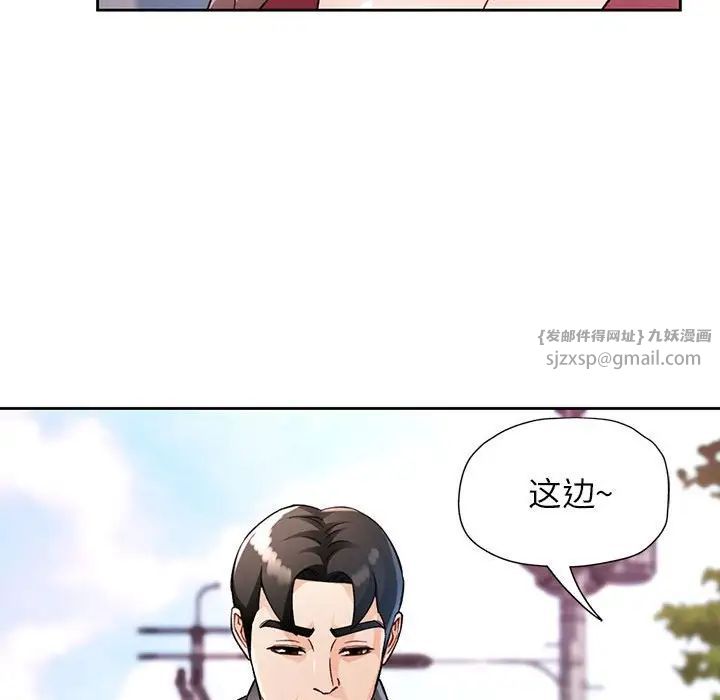 脱轨关系第16话
