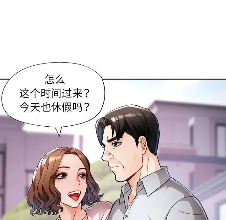 脱轨关系第16话