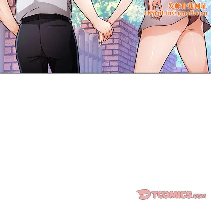 脱轨关系第16话