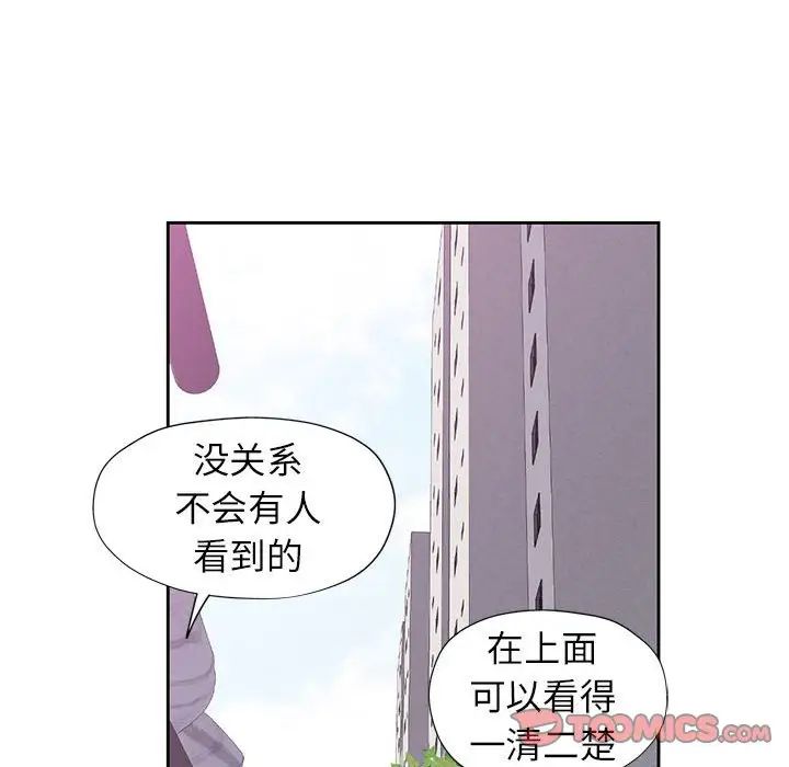 脱轨关系第16话