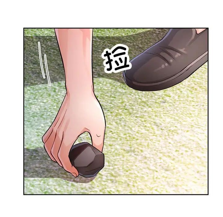 脱轨关系第16话