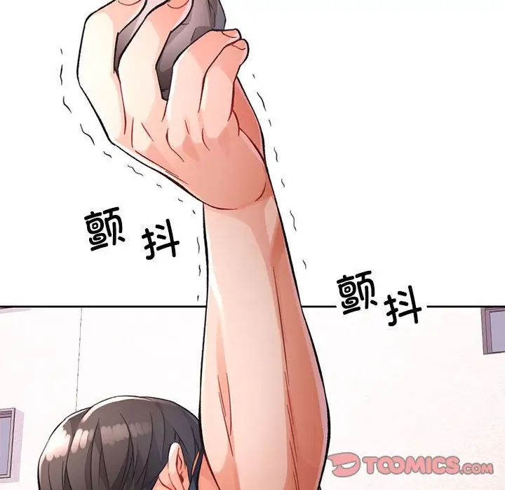 脱轨关系第16话