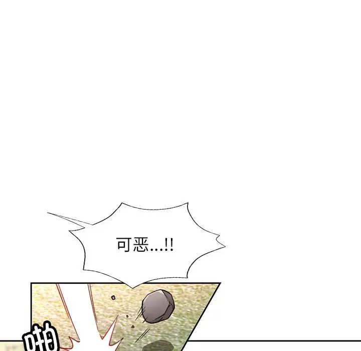 脱轨关系第16话
