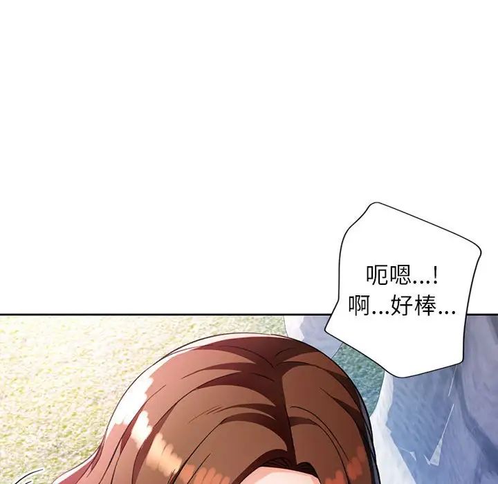 脱轨关系第16话