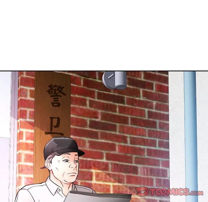脱轨关系第16话