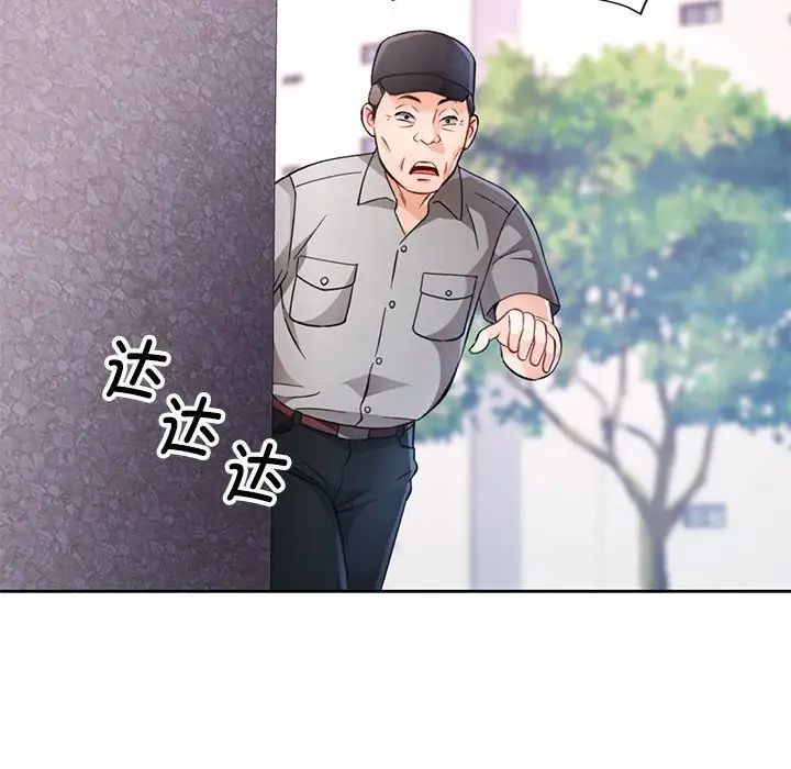 脱轨关系第16话