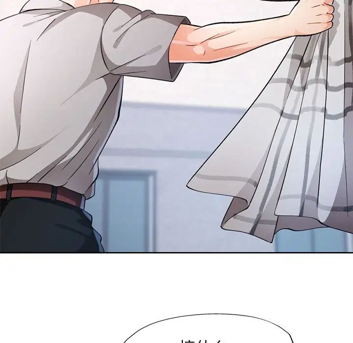 脱轨关系第16话