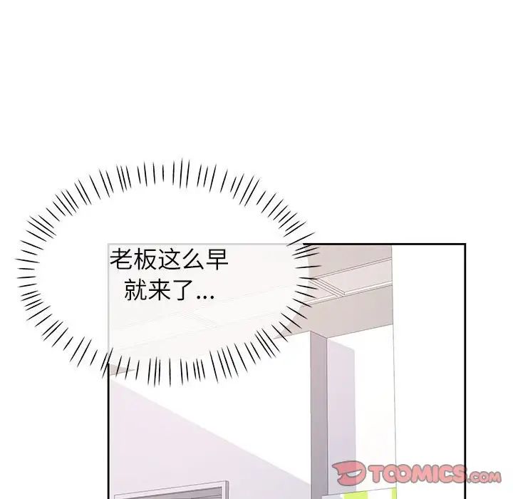 脱轨关系第16话