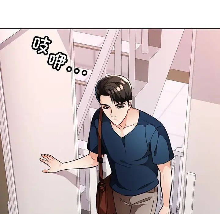 脱轨关系第16话