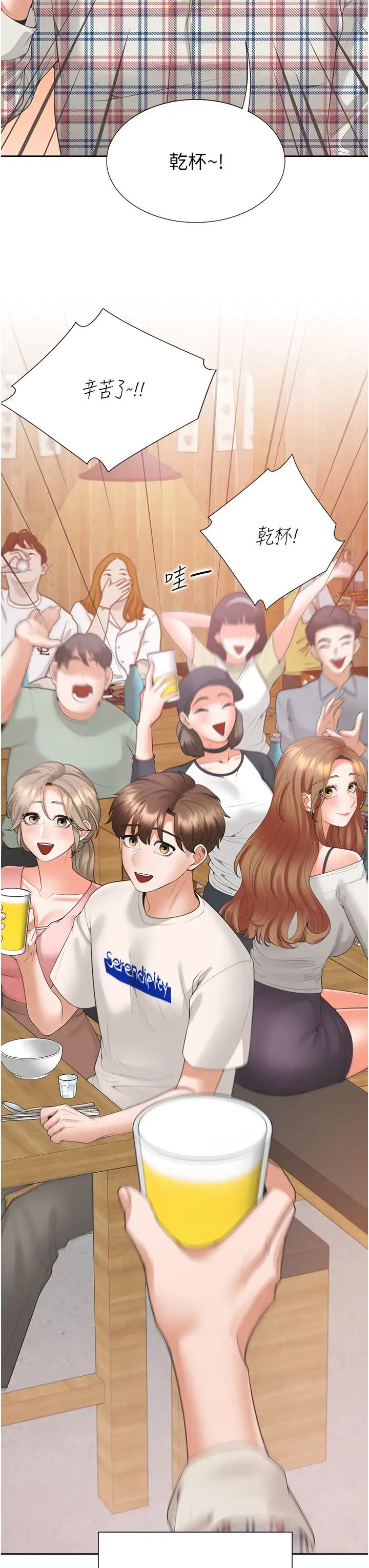 同居上下舖第95话-柏翰喜欢的人其实是…