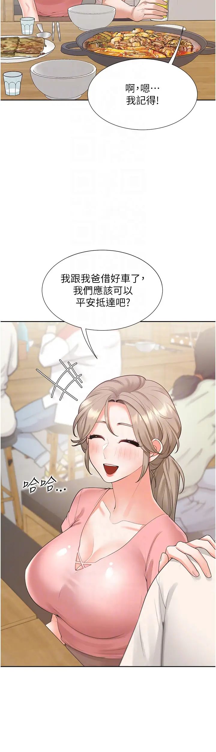 同居上下舖第95话-柏翰喜欢的人其实是…