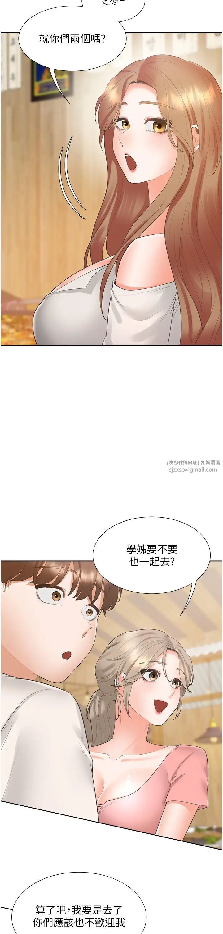 同居上下舖第95话-柏翰喜欢的人其实是…