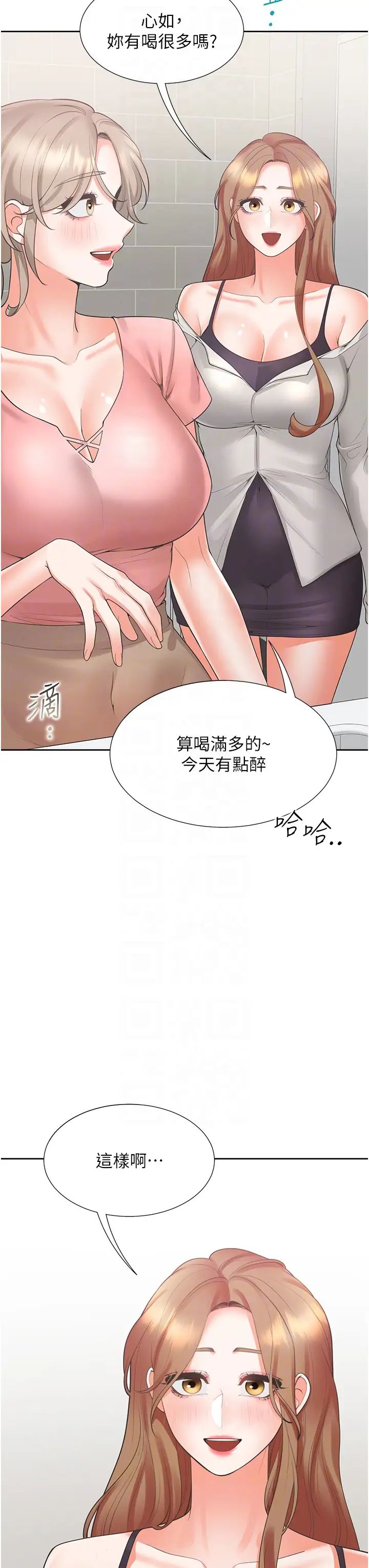 同居上下舖第95话-柏翰喜欢的人其实是…