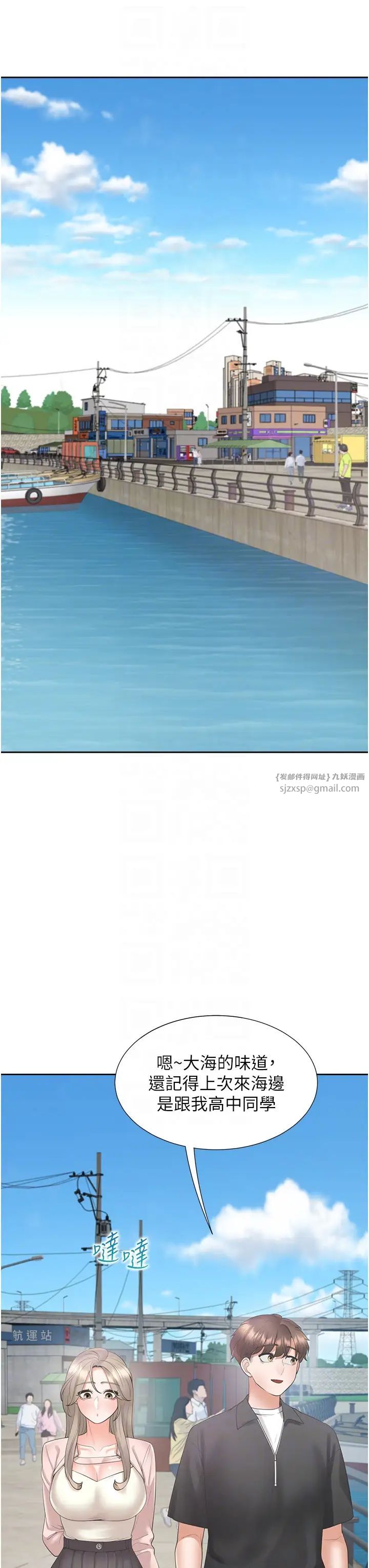 同居上下舖第95话-柏翰喜欢的人其实是…