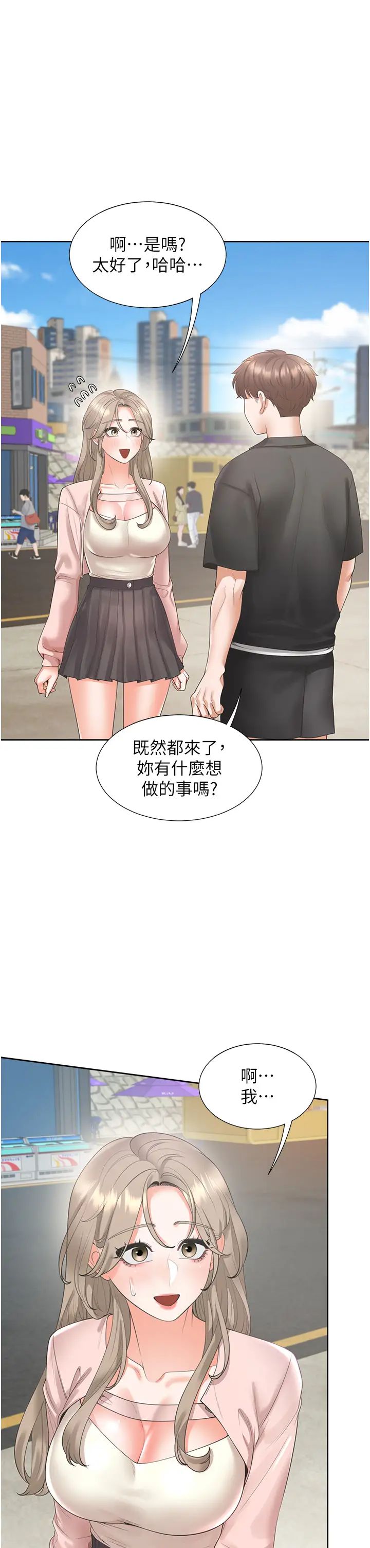 同居上下舖第95话-柏翰喜欢的人其实是…