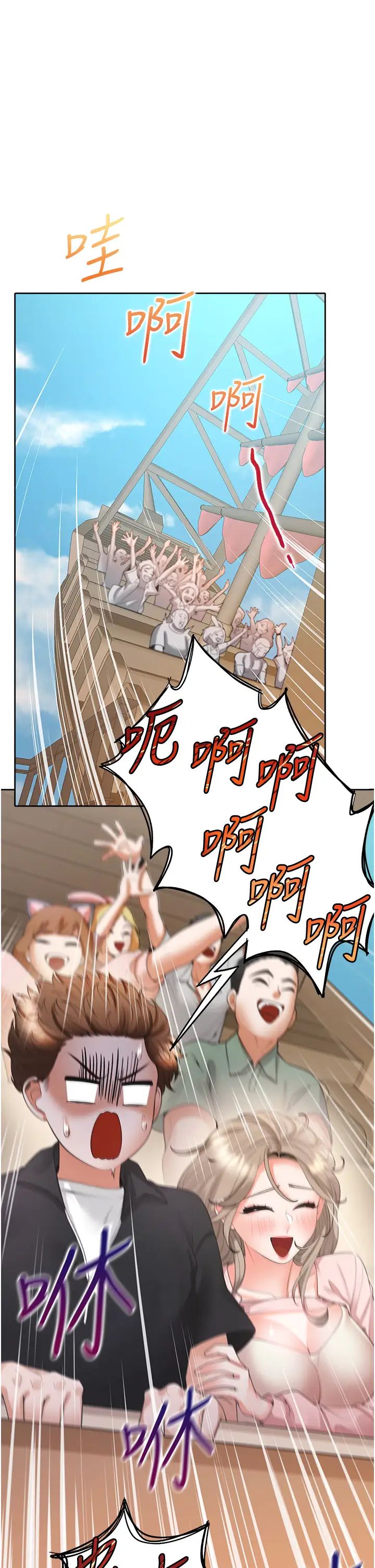 同居上下舖第95话-柏翰喜欢的人其实是…