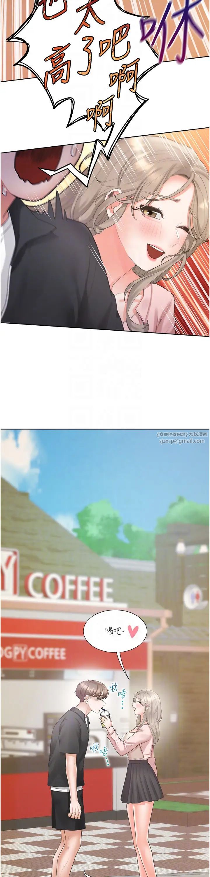 同居上下舖第95话-柏翰喜欢的人其实是…