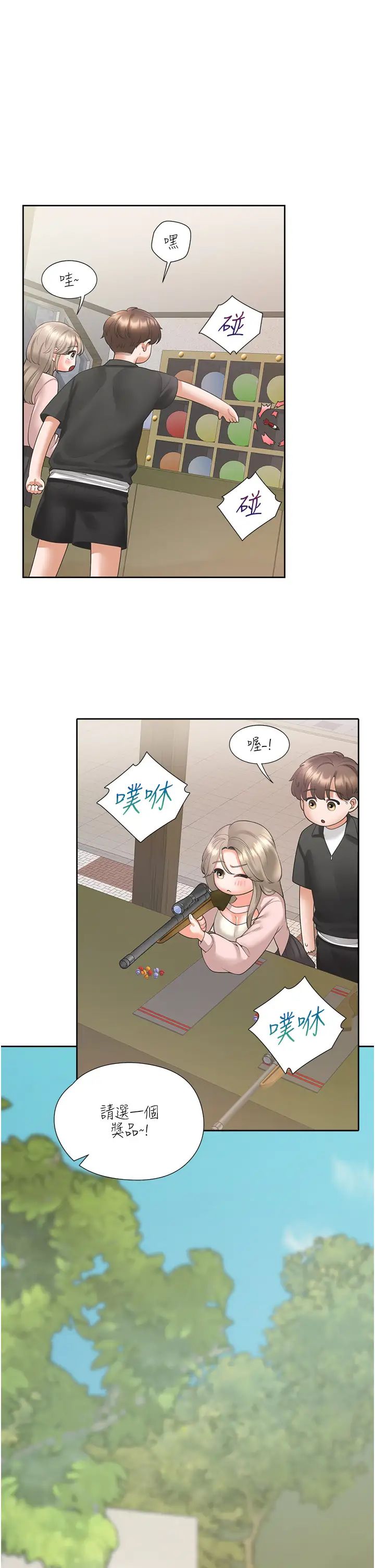 同居上下舖第95话-柏翰喜欢的人其实是…