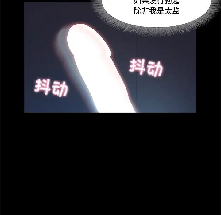 甜蜜的假期第4话