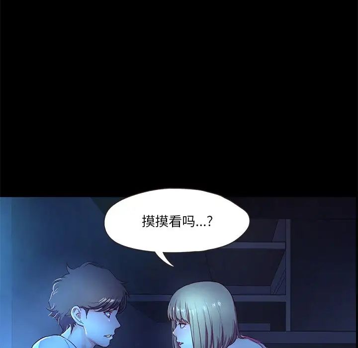 甜蜜的假期第4话