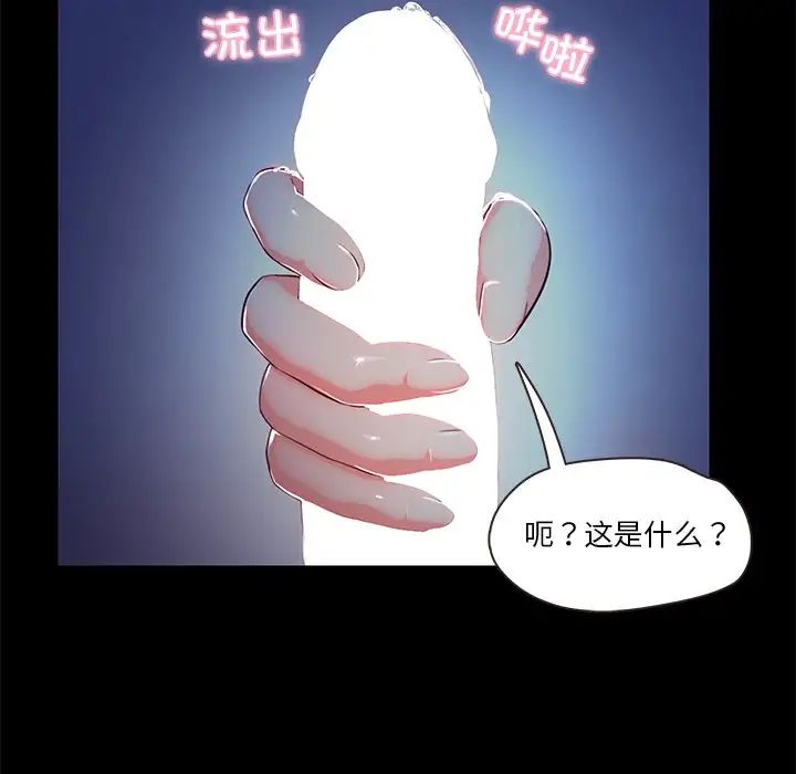 甜蜜的假期第4话