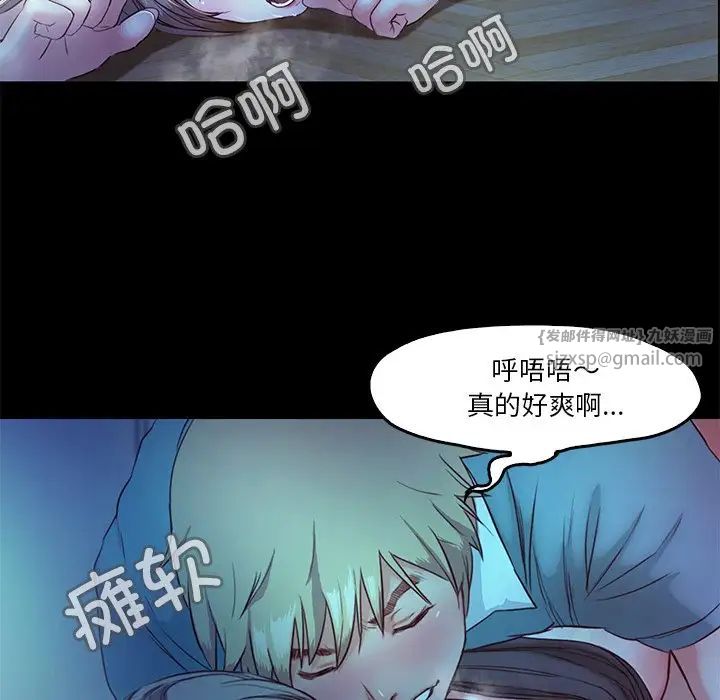 甜蜜的假期第4话