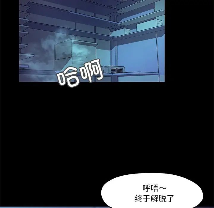 甜蜜的假期第4话