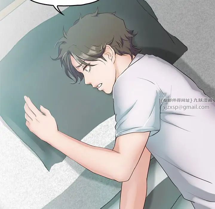 甜蜜的假期第4话