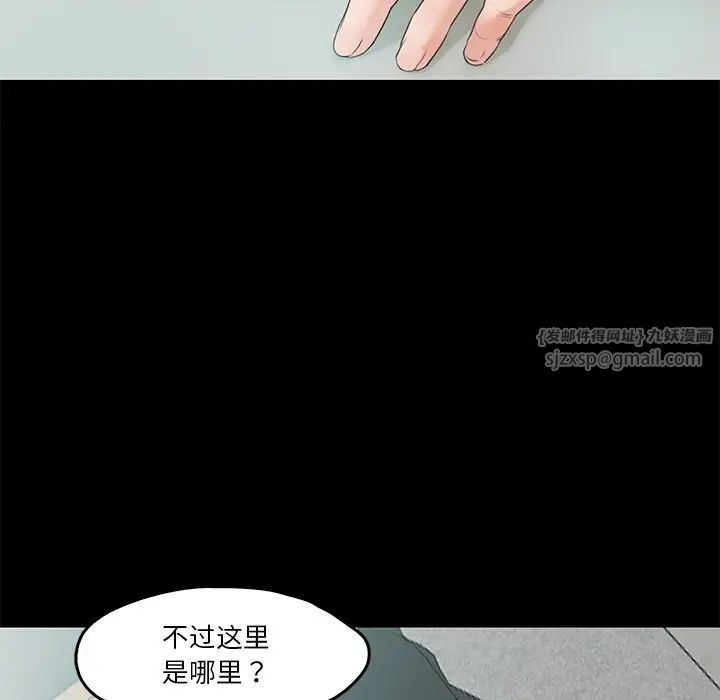 甜蜜的假期第4话