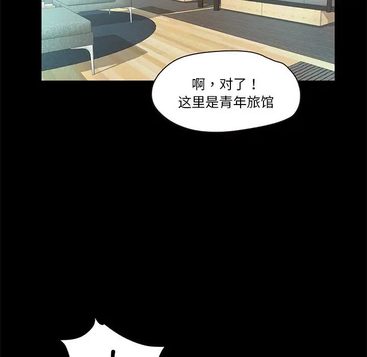 甜蜜的假期第4话