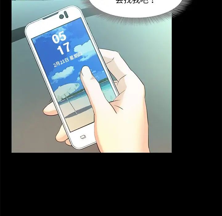 甜蜜的假期第4话