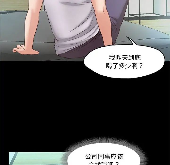 甜蜜的假期第4话
