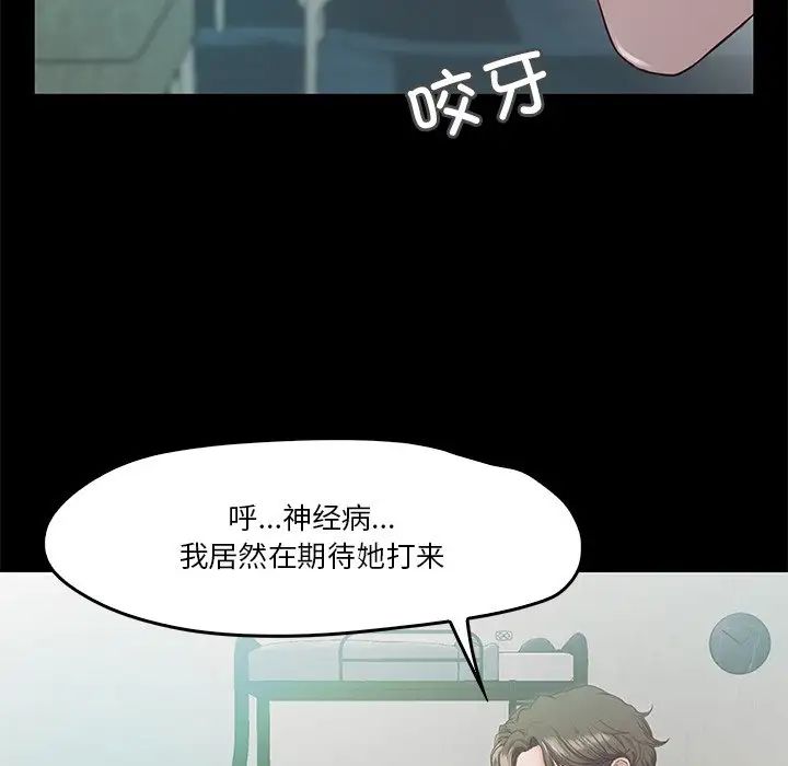 甜蜜的假期第4话